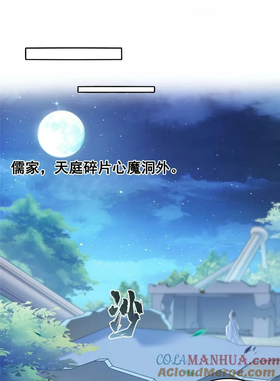 586 儒家劫仙的葬礼 第27页