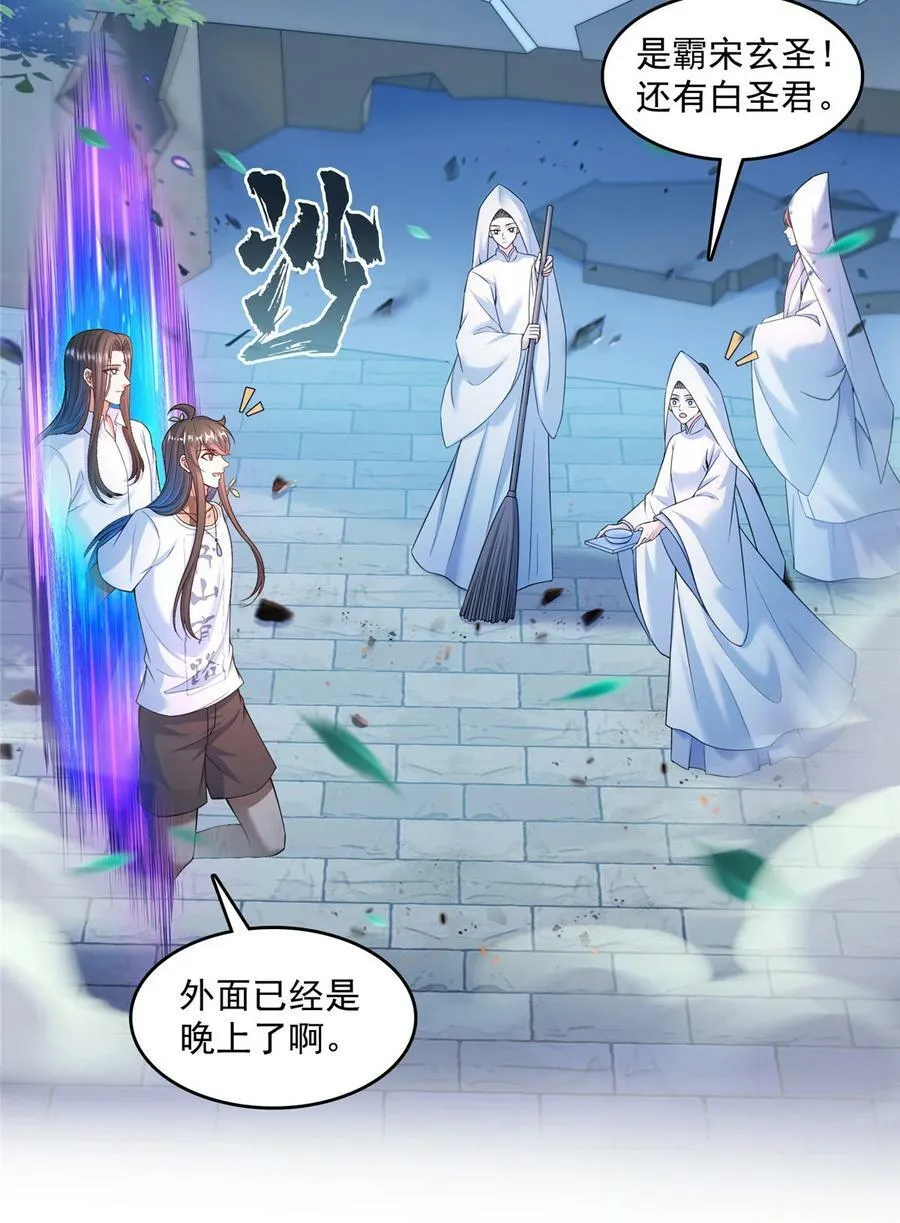 586 儒家劫仙的葬礼 第28页