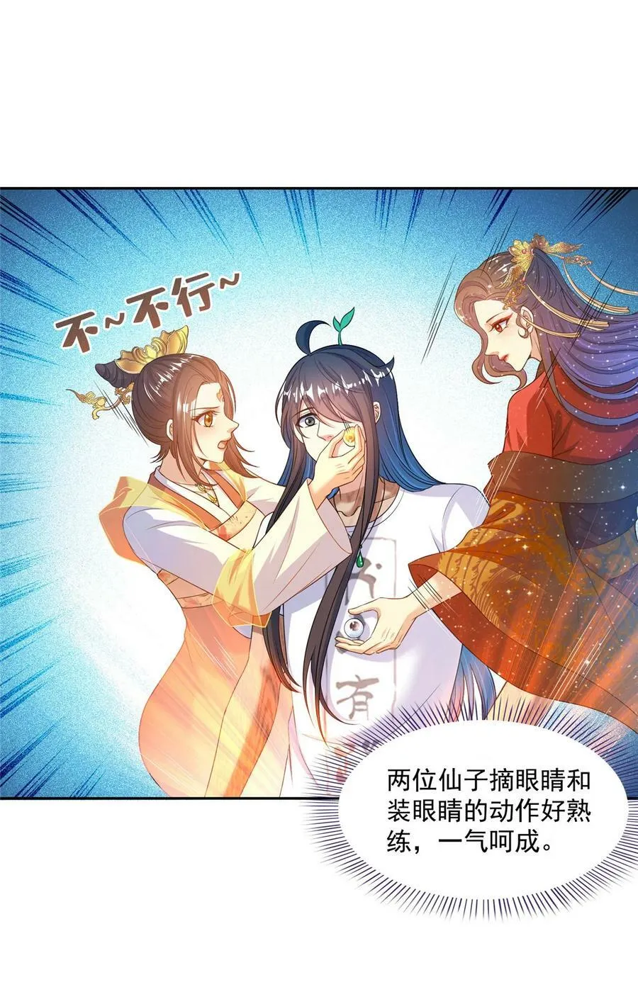 586 儒家劫仙的葬礼 第32页