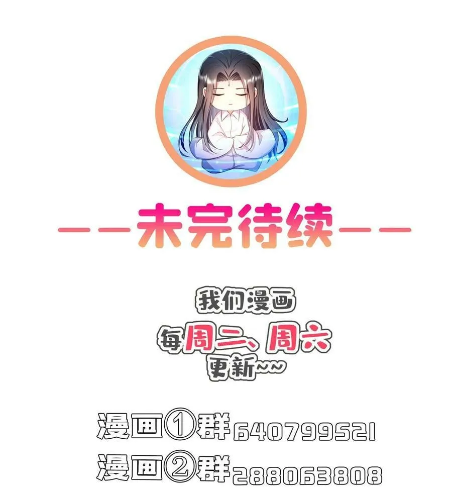 586 儒家劫仙的葬礼 第38页