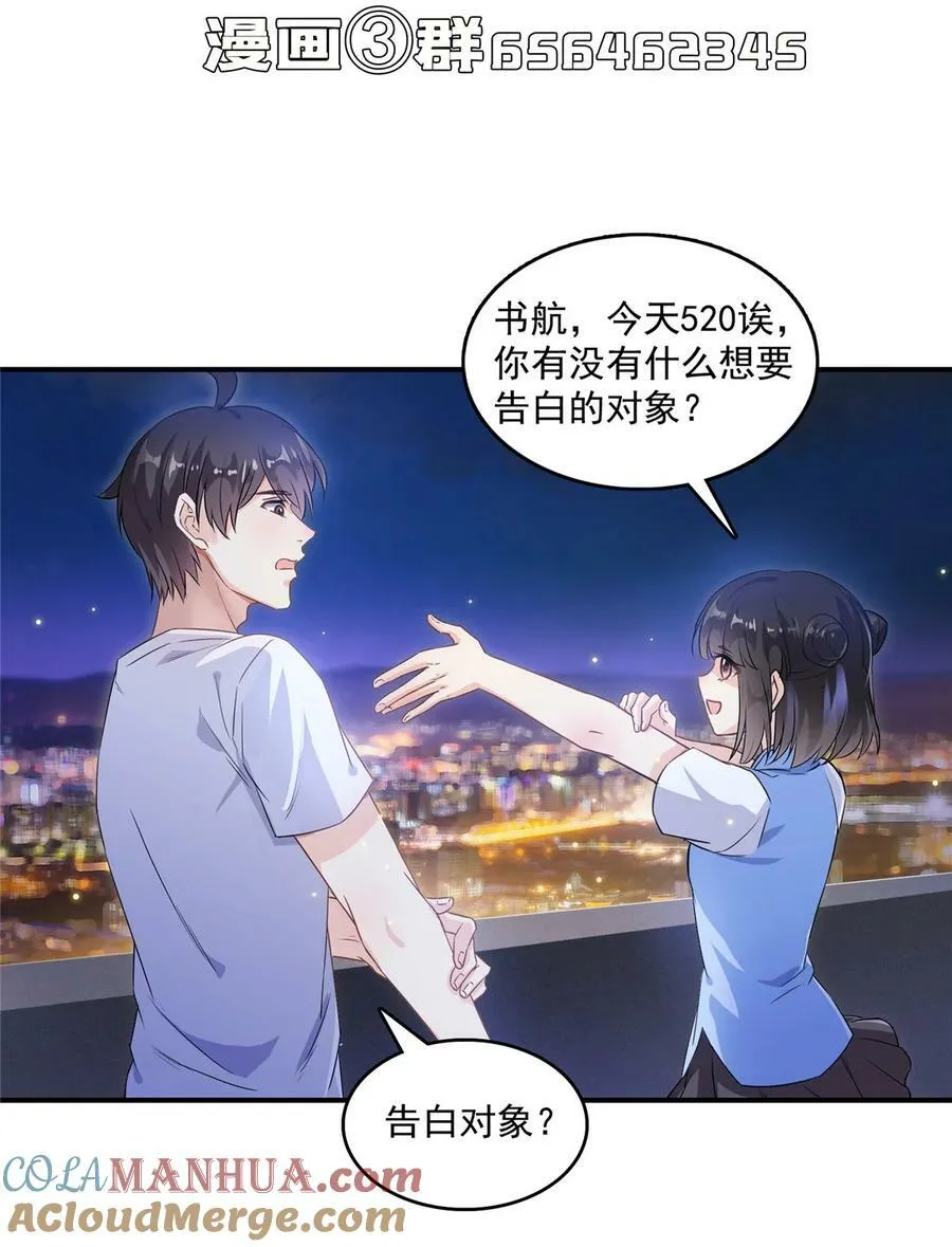 586 儒家劫仙的葬礼 第39页