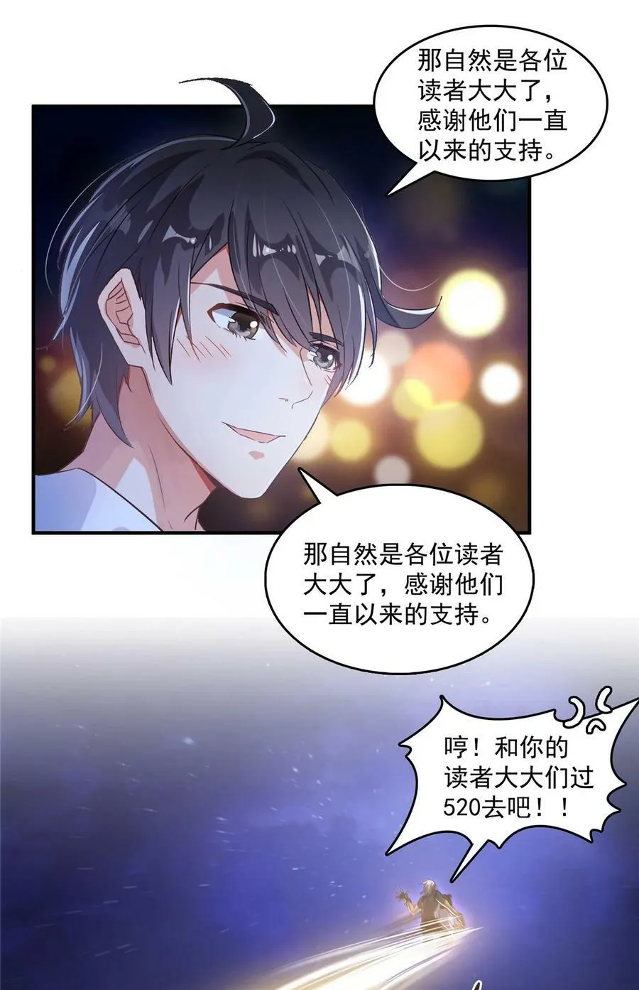 586 儒家劫仙的葬礼 第40页