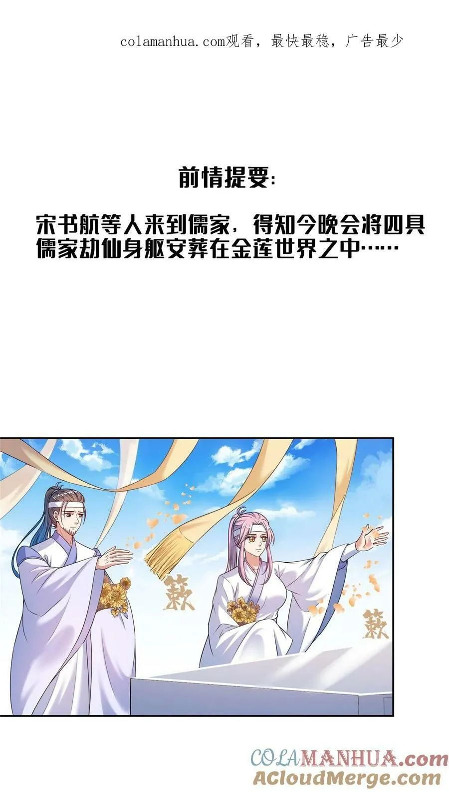 587 古幽意志碎片 第1页