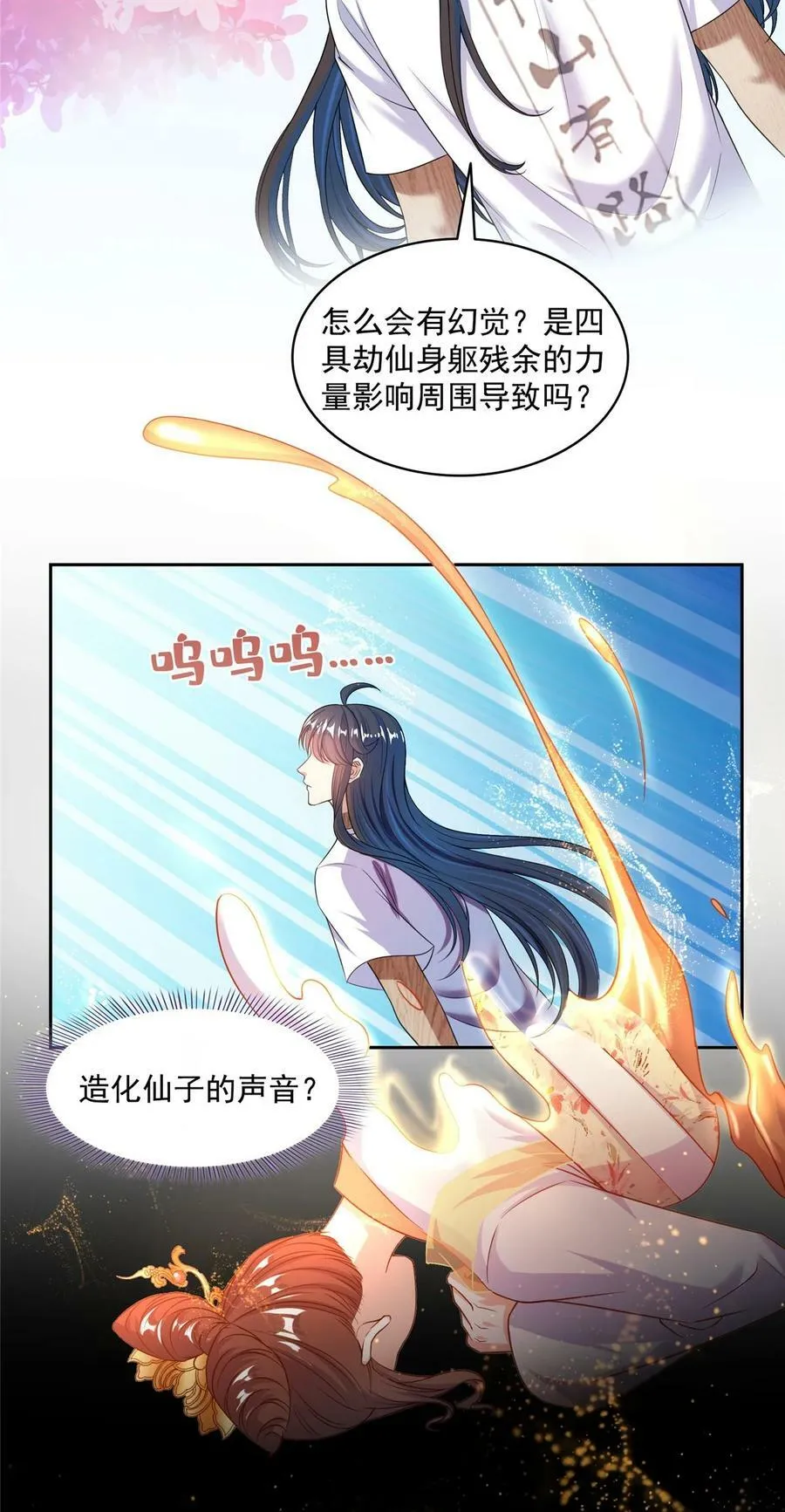 587 古幽意志碎片 第4页
