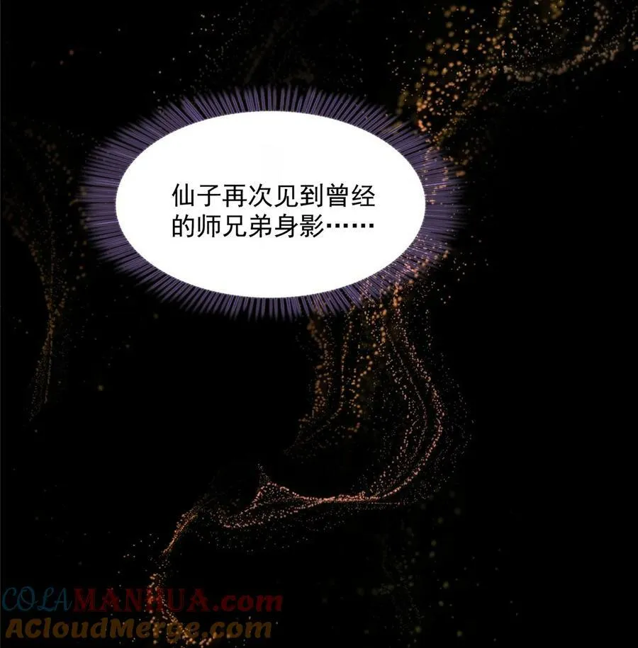 587 古幽意志碎片 第5页