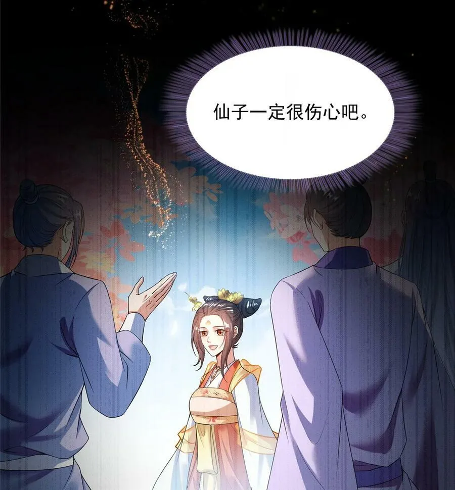 587 古幽意志碎片 第6页
