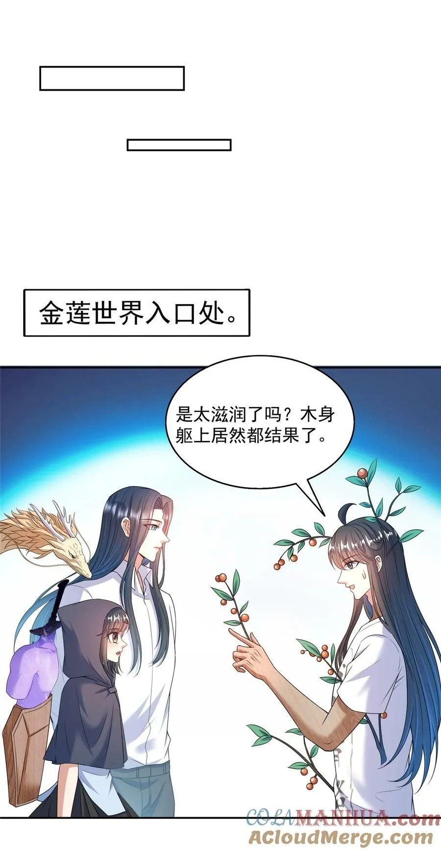 587 古幽意志碎片 第7页