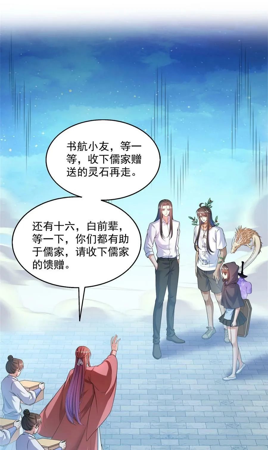 587 古幽意志碎片 第8页
