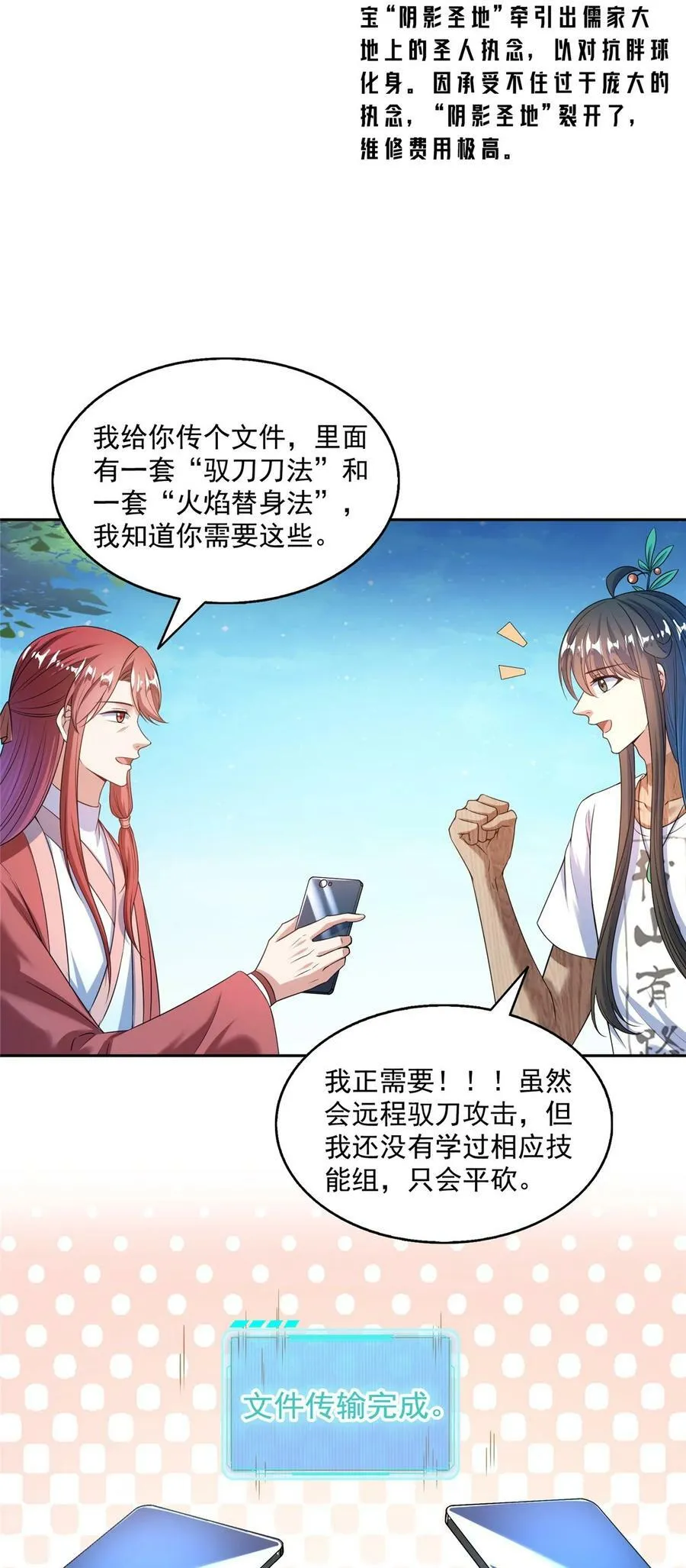 587 古幽意志碎片 第10页