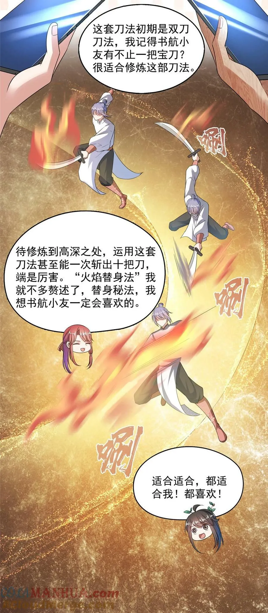 587 古幽意志碎片 第11页