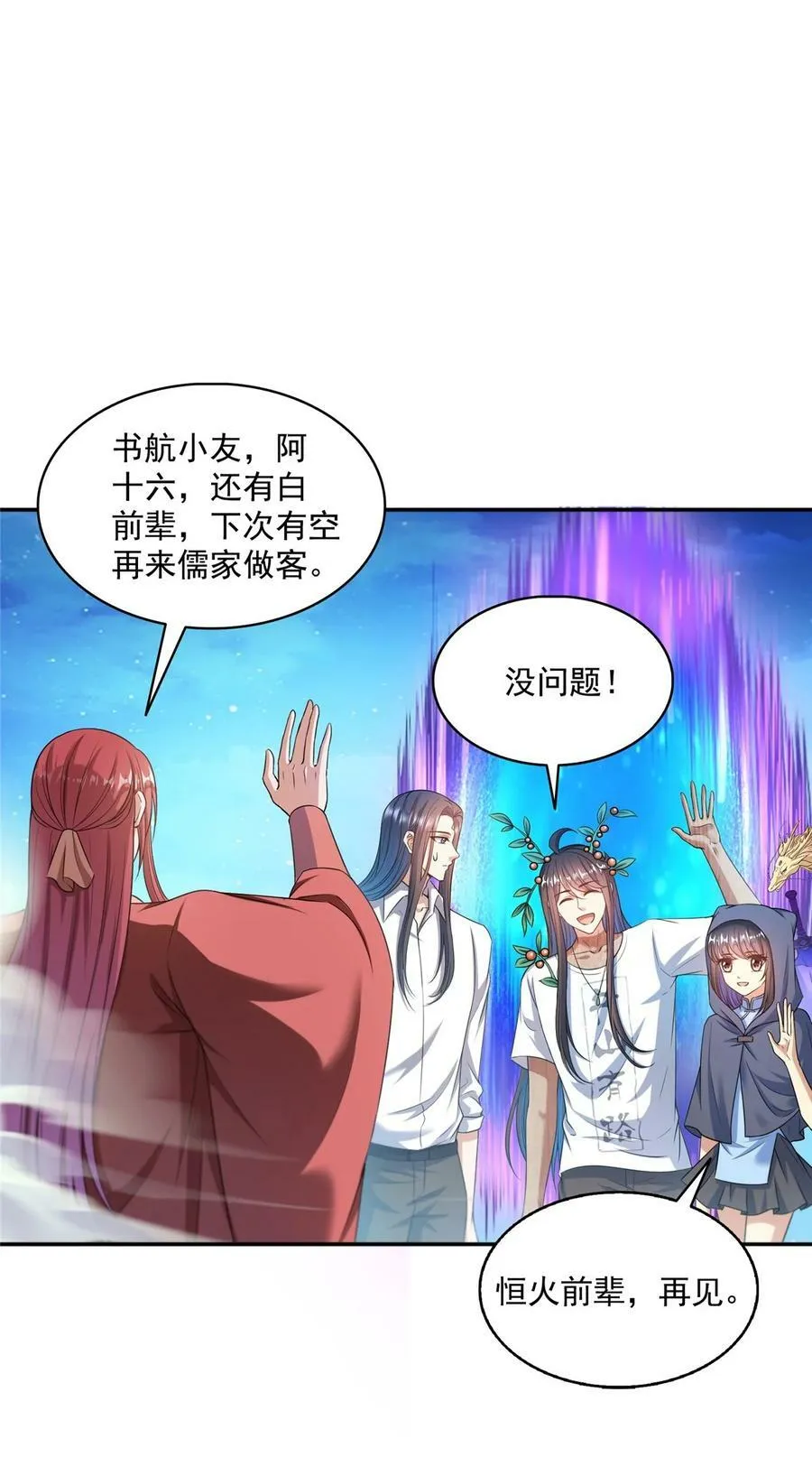 587 古幽意志碎片 第12页