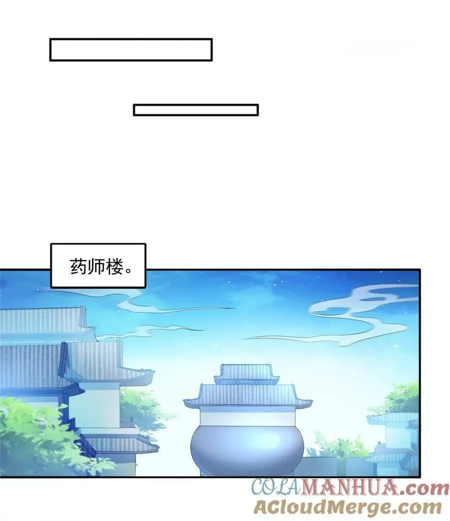 587 古幽意志碎片 第13页