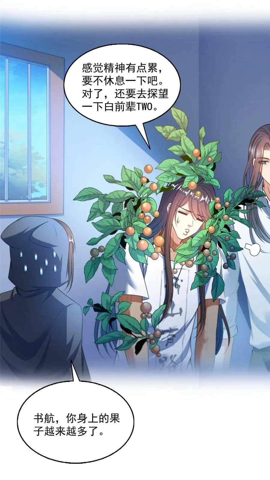 587 古幽意志碎片 第14页