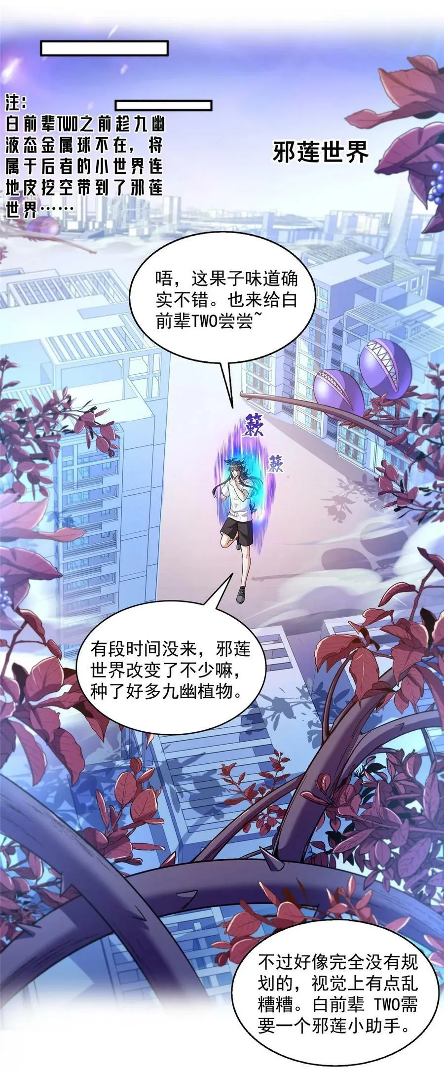 587 古幽意志碎片 第18页