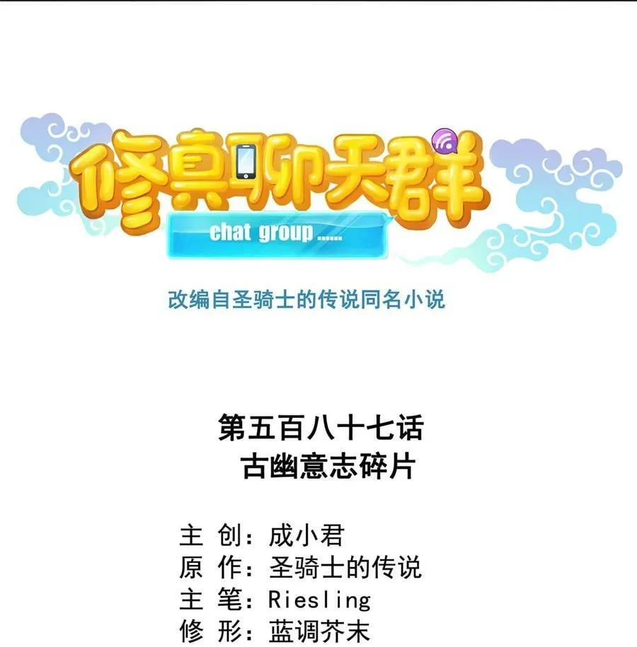 587 古幽意志碎片 第20页