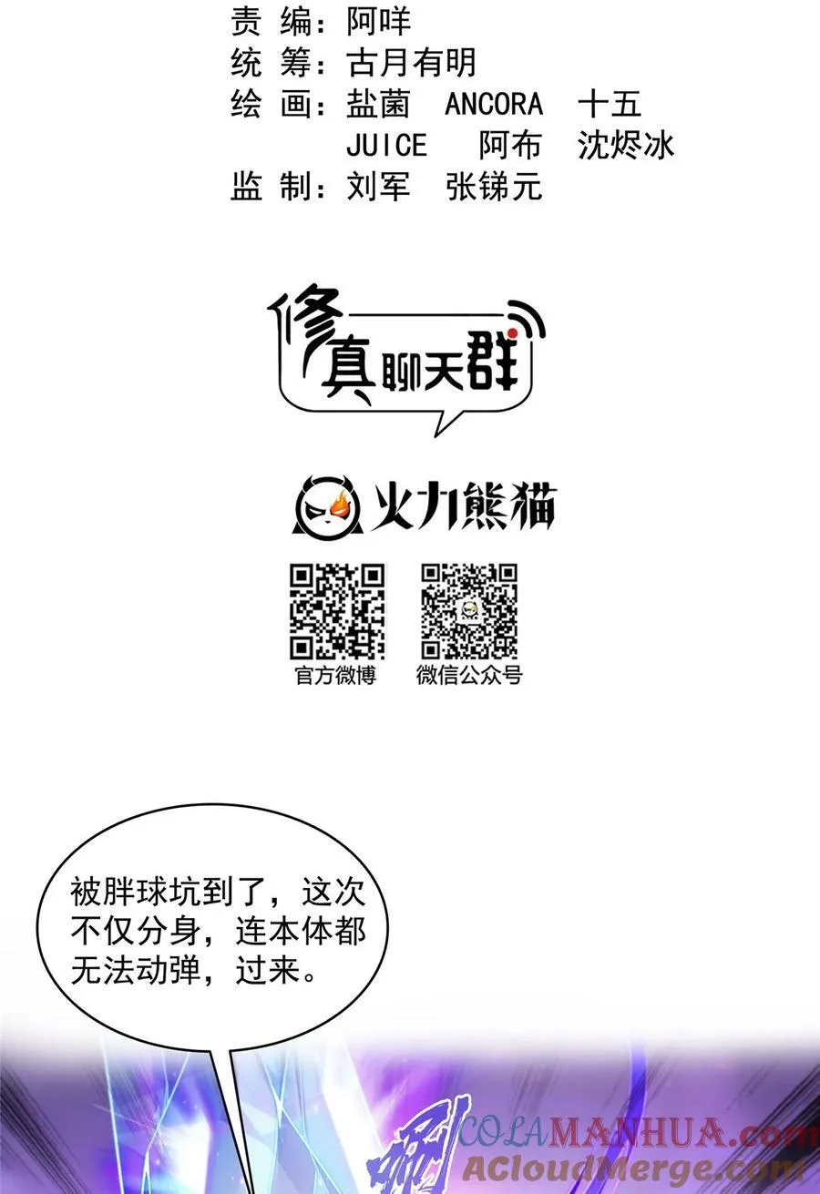 587 古幽意志碎片 第21页