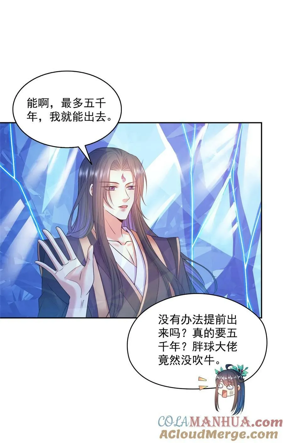 587 古幽意志碎片 第33页