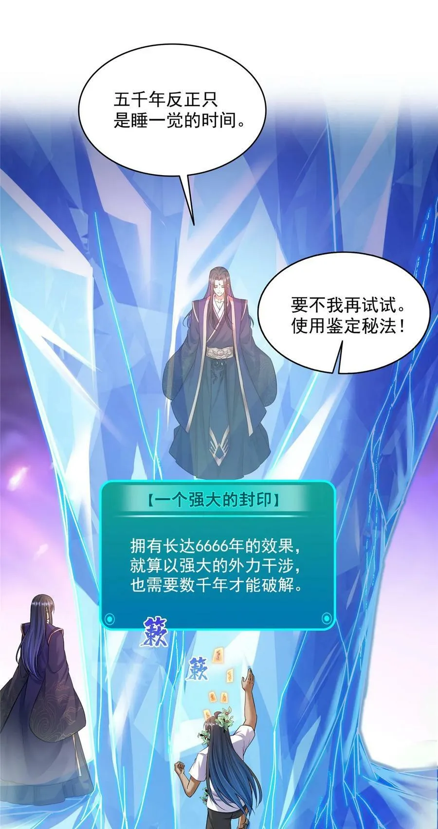 587 古幽意志碎片 第34页