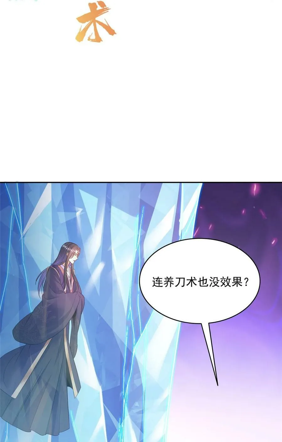 587 古幽意志碎片 第36页