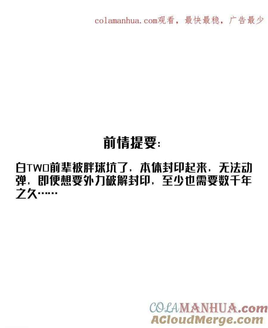 588 听说白前辈要在群里征婚？ 第1页