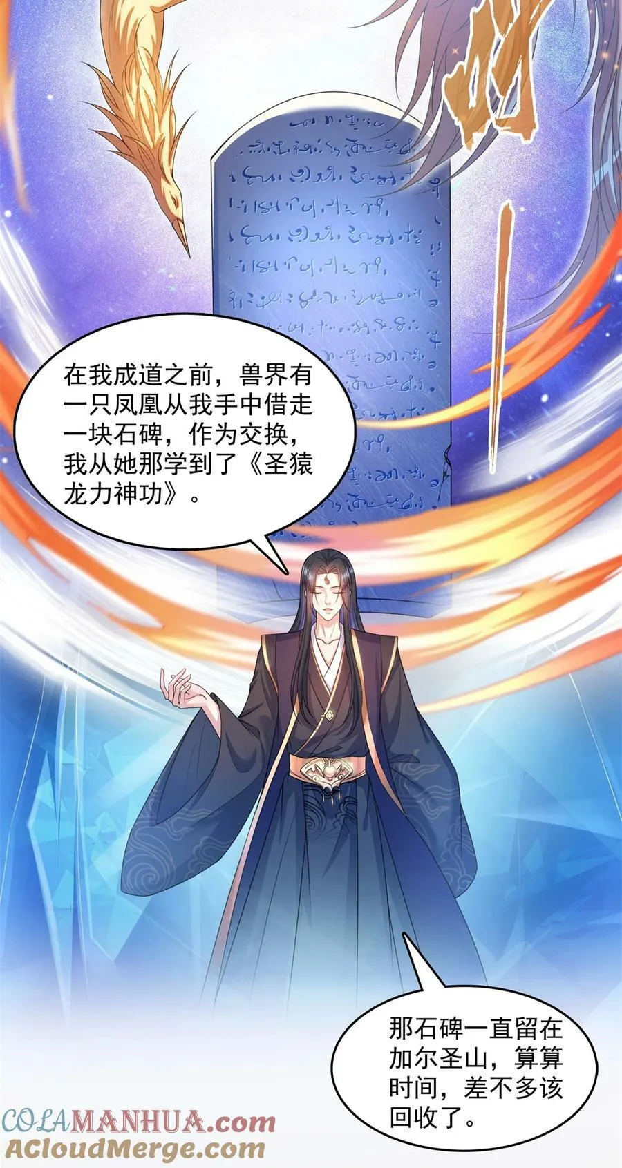 588 听说白前辈要在群里征婚？ 第9页
