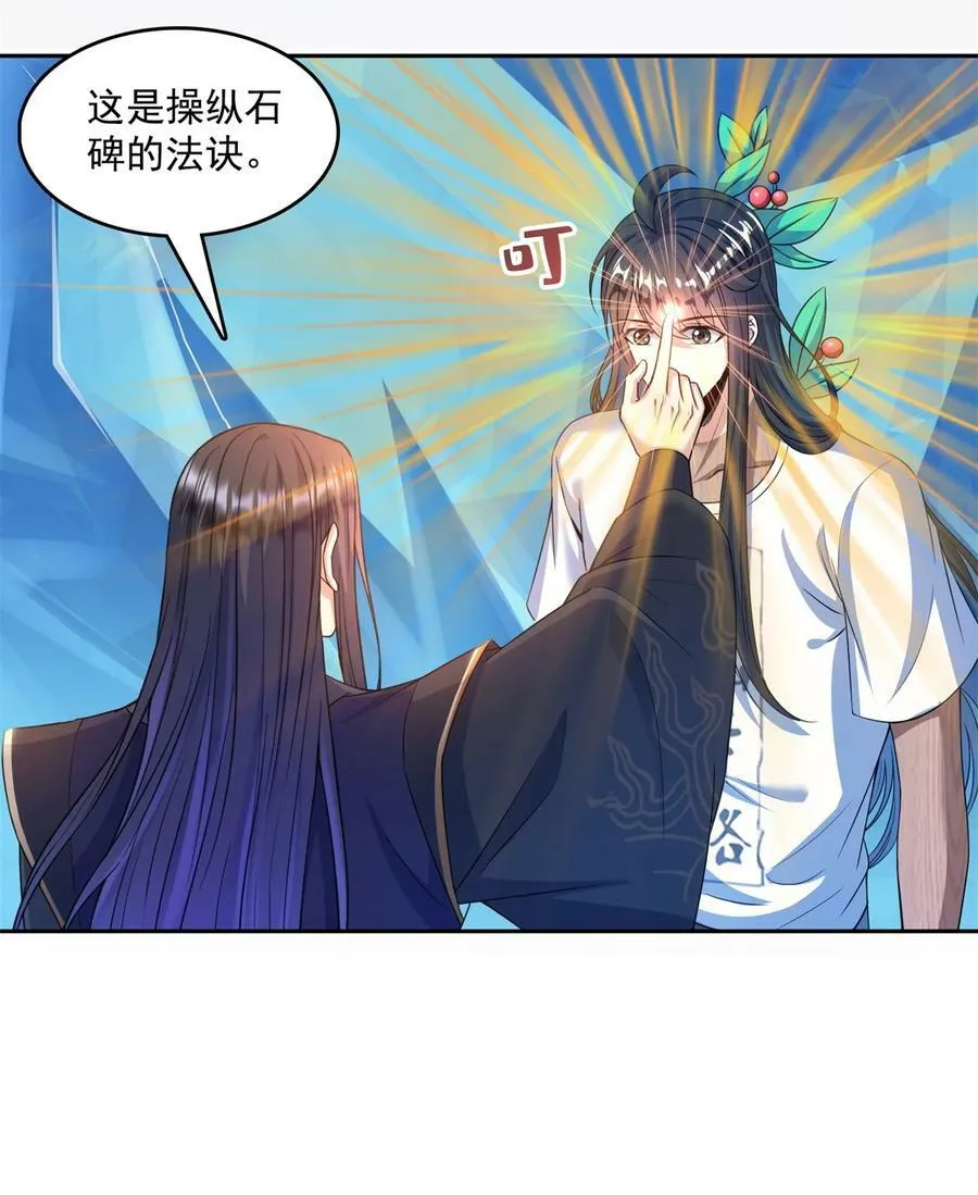 588 听说白前辈要在群里征婚？ 第10页