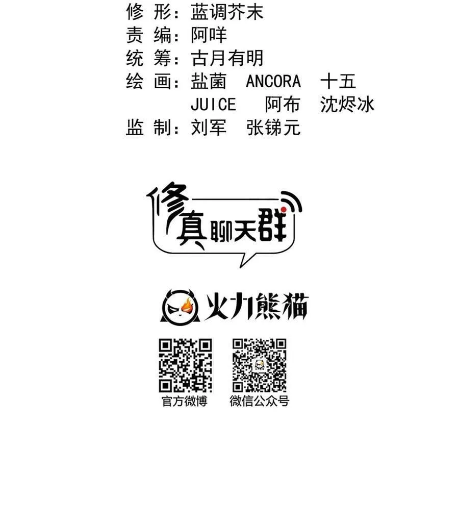 589 白前辈“真实幻像”新剧情 第2页