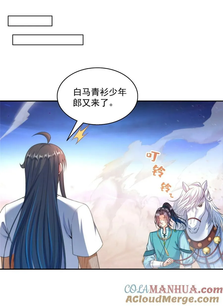 589 白前辈“真实幻像”新剧情 第9页