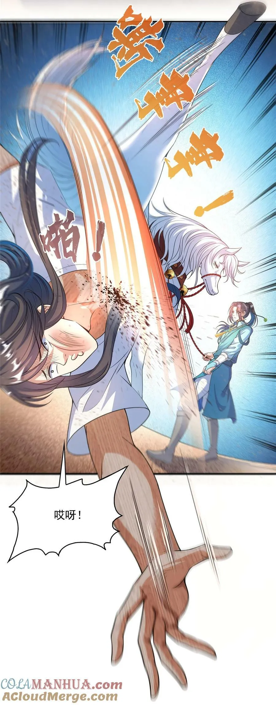 589 白前辈“真实幻像”新剧情 第11页