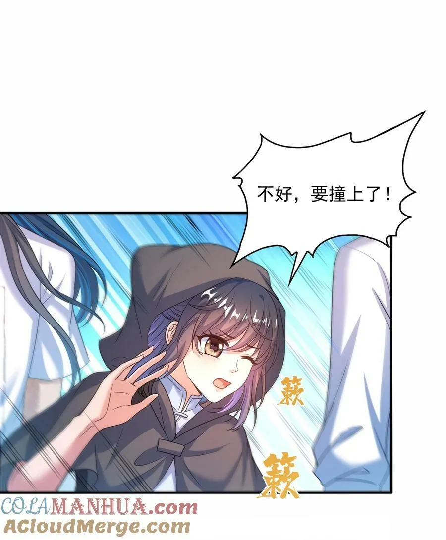 589 白前辈“真实幻像”新剧情 第25页