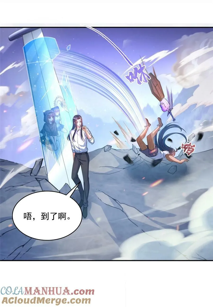 589 白前辈“真实幻像”新剧情 第27页