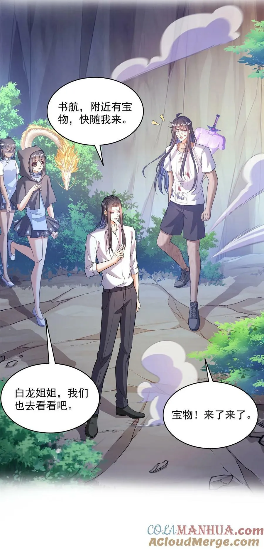 589 白前辈“真实幻像”新剧情 第31页