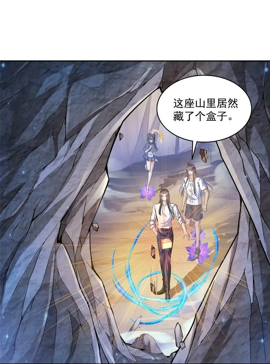 589 白前辈“真实幻像”新剧情 第32页
