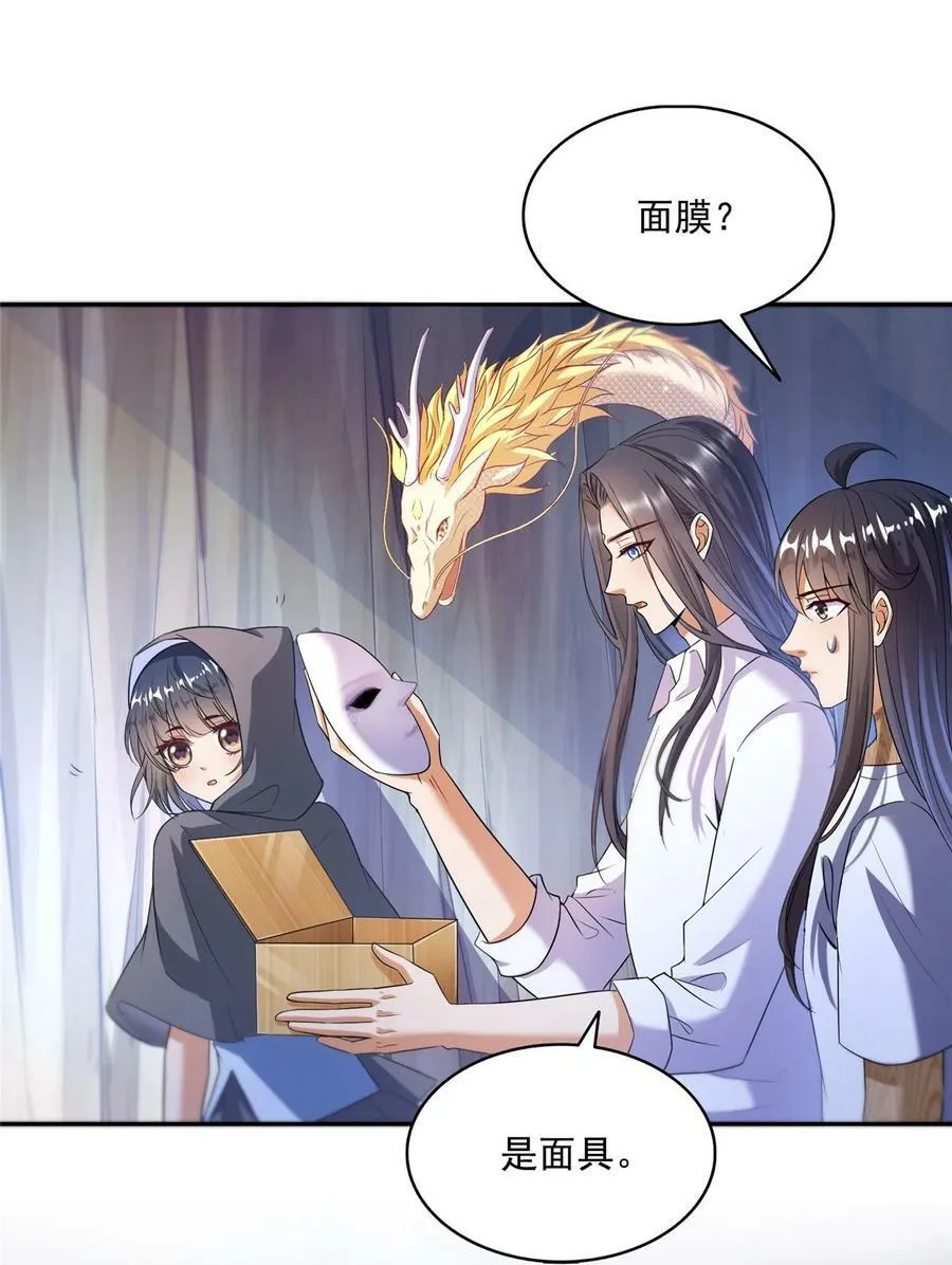 589 白前辈“真实幻像”新剧情 第34页