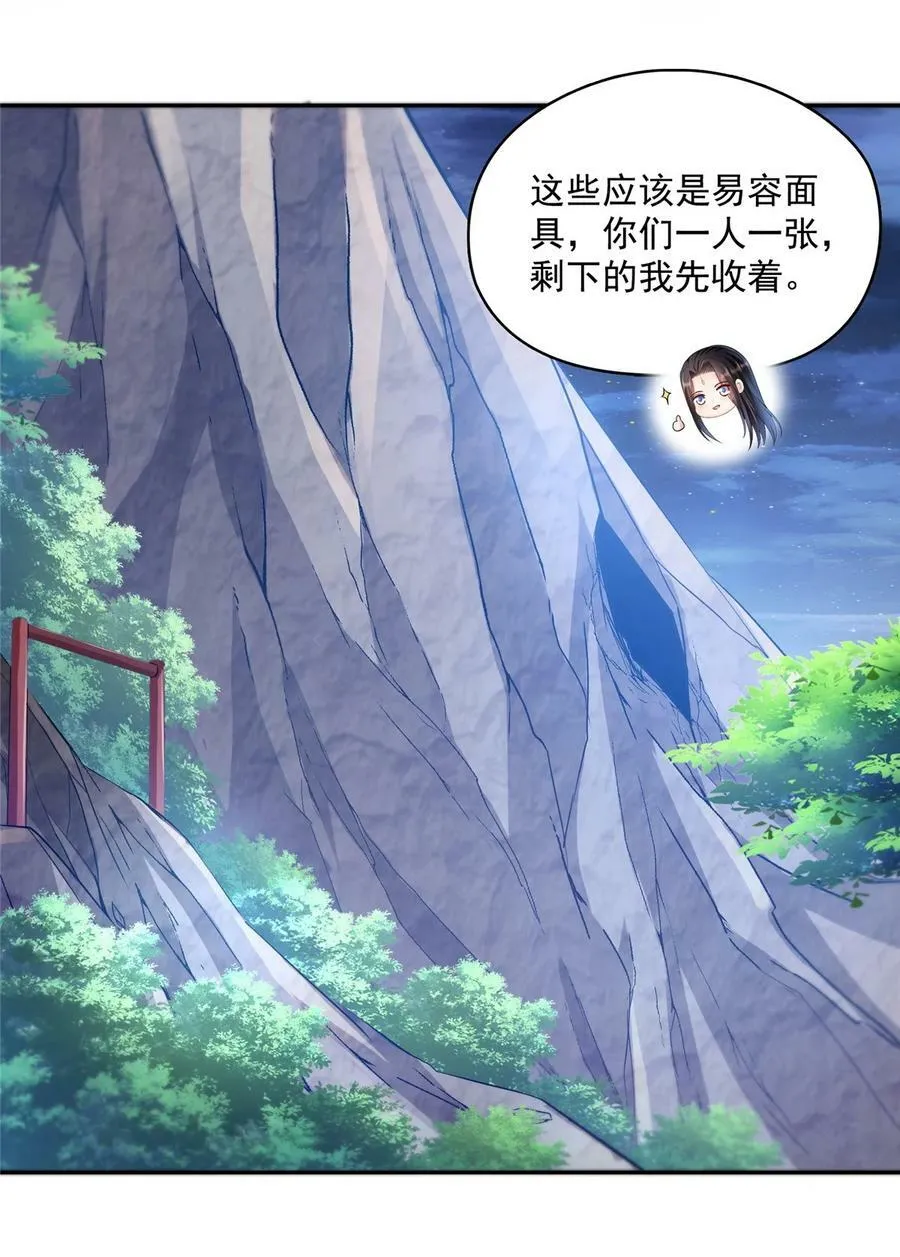 589 白前辈“真实幻像”新剧情 第36页
