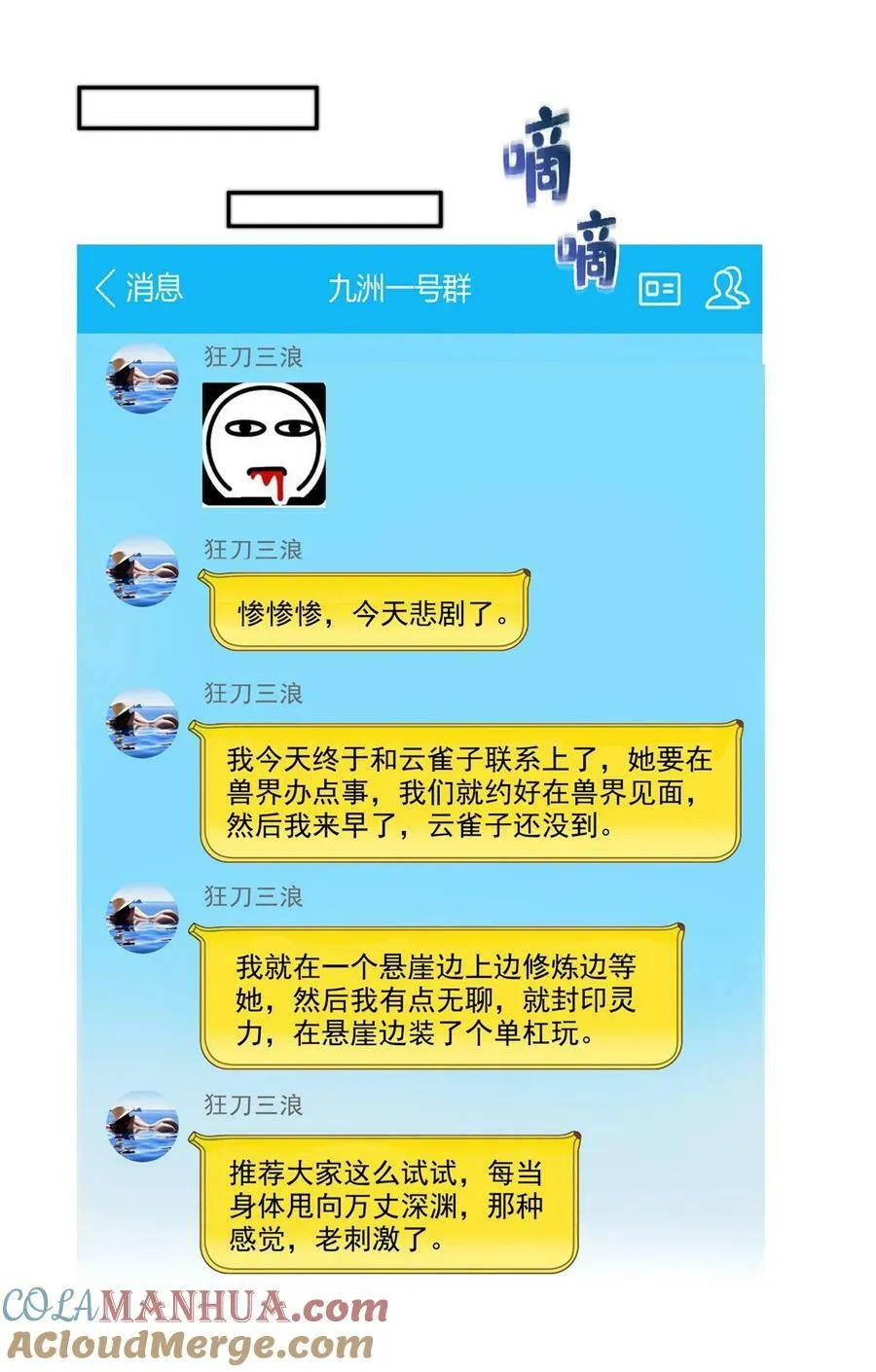 589 白前辈“真实幻像”新剧情 第37页
