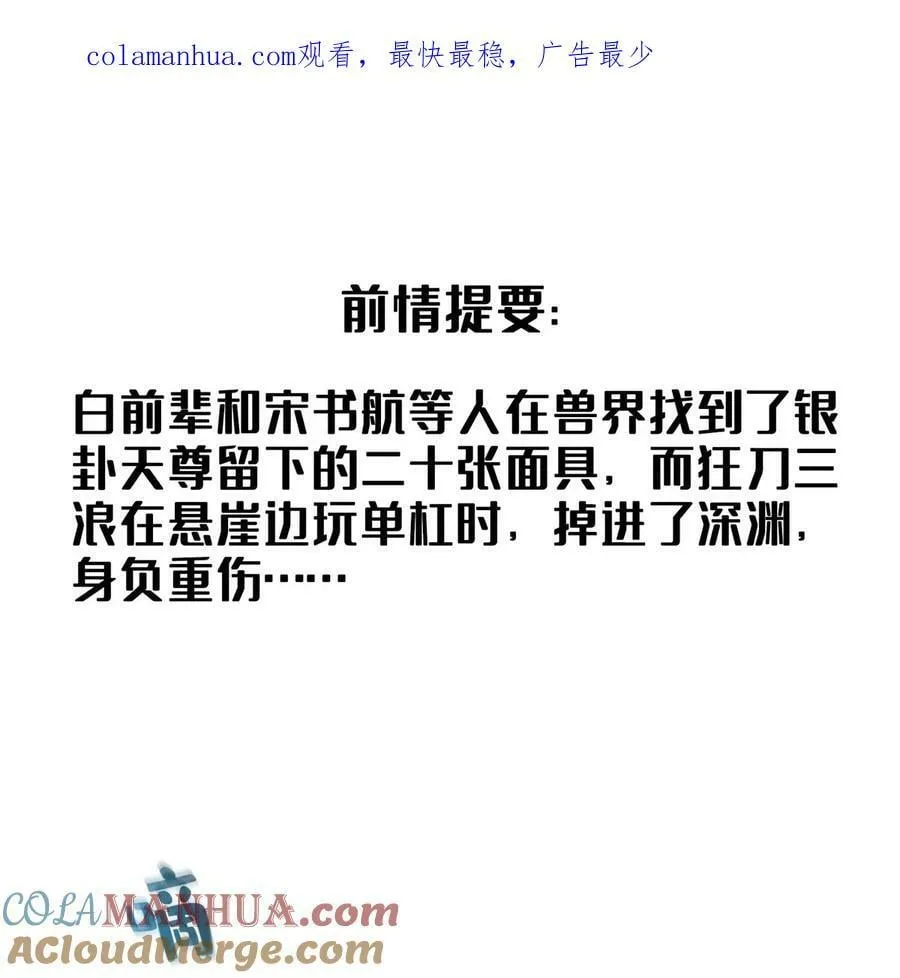 590 变异试炼分身 第1页