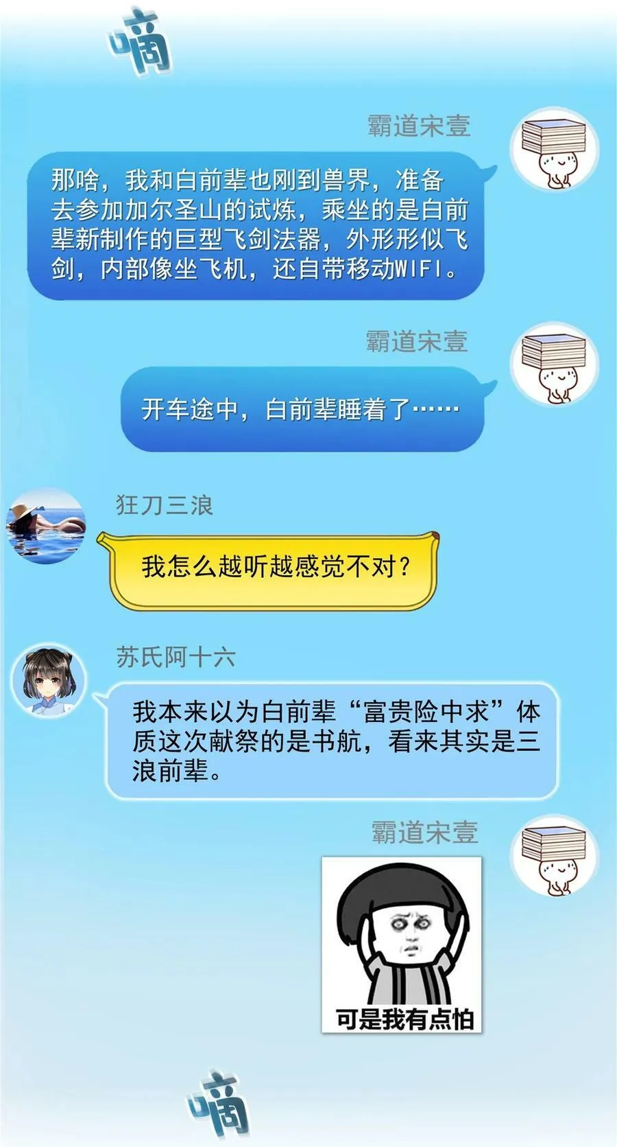 590 变异试炼分身 第2页