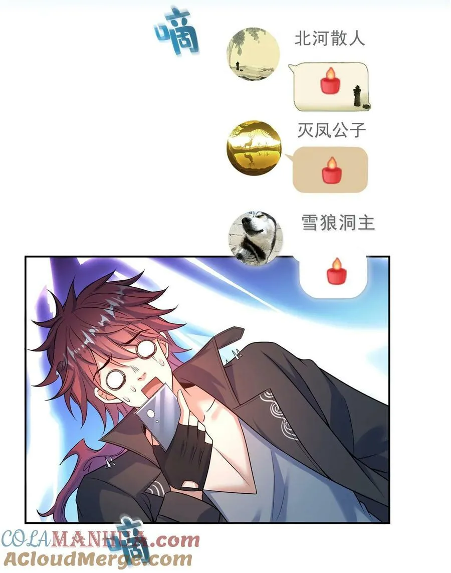 590 变异试炼分身 第3页
