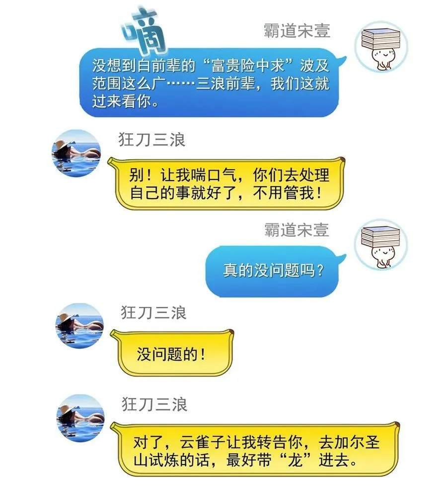 590 变异试炼分身 第4页