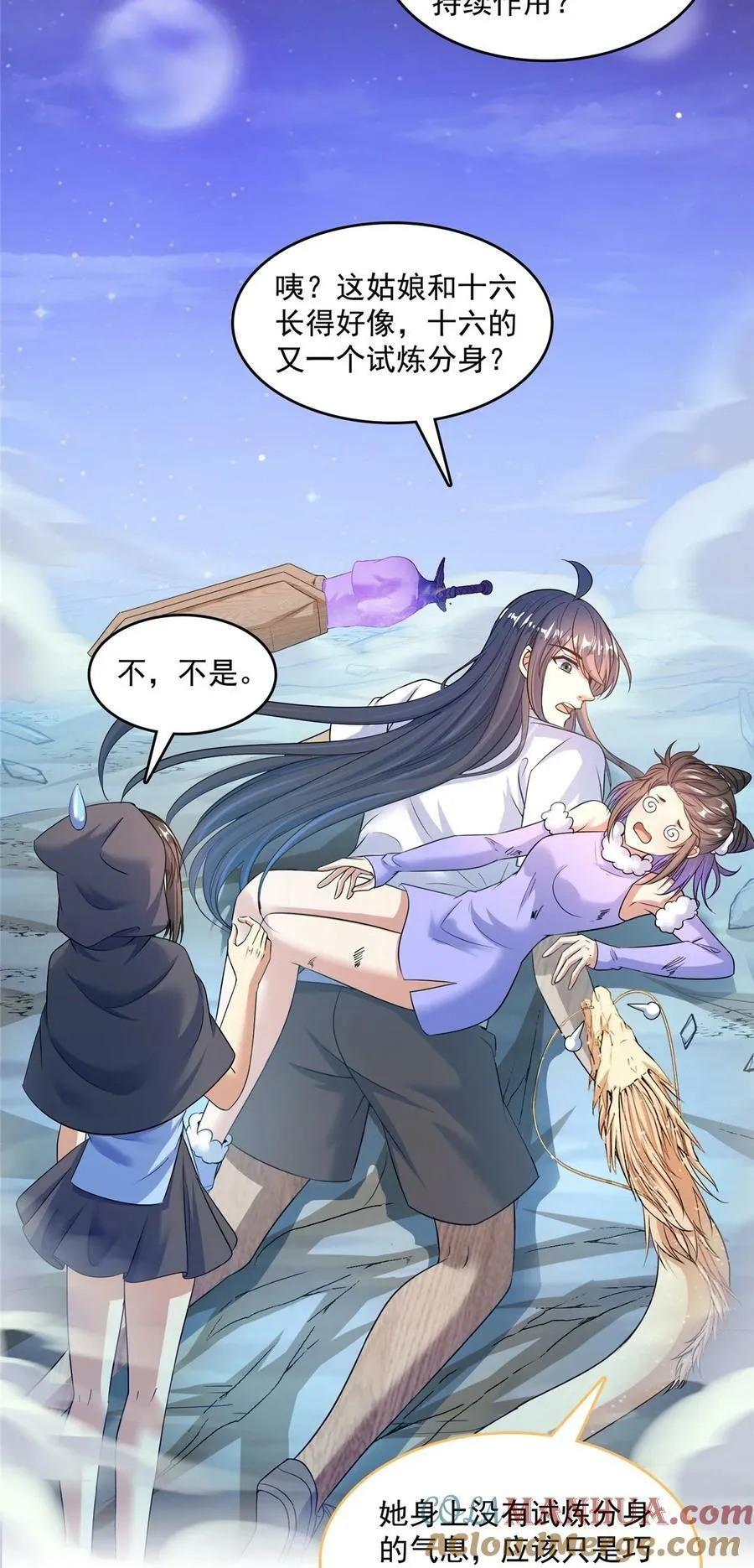 590 变异试炼分身 第7页
