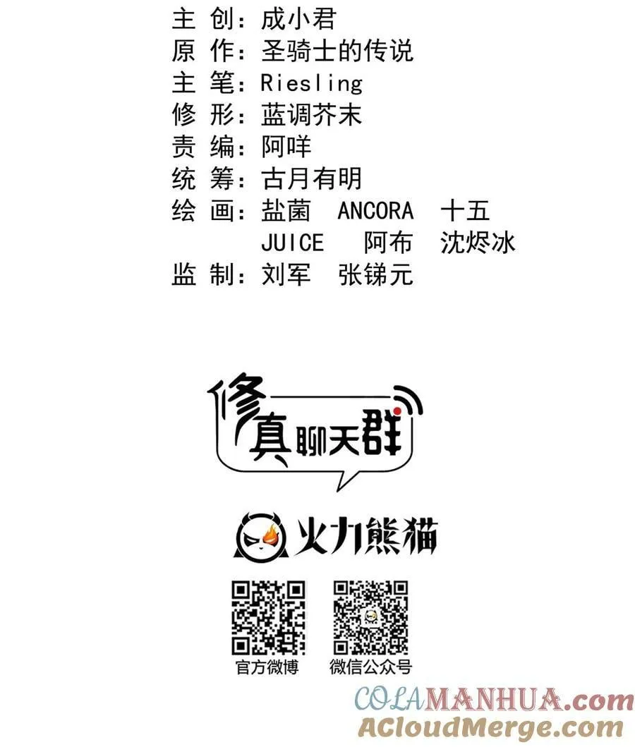 590 变异试炼分身 第9页