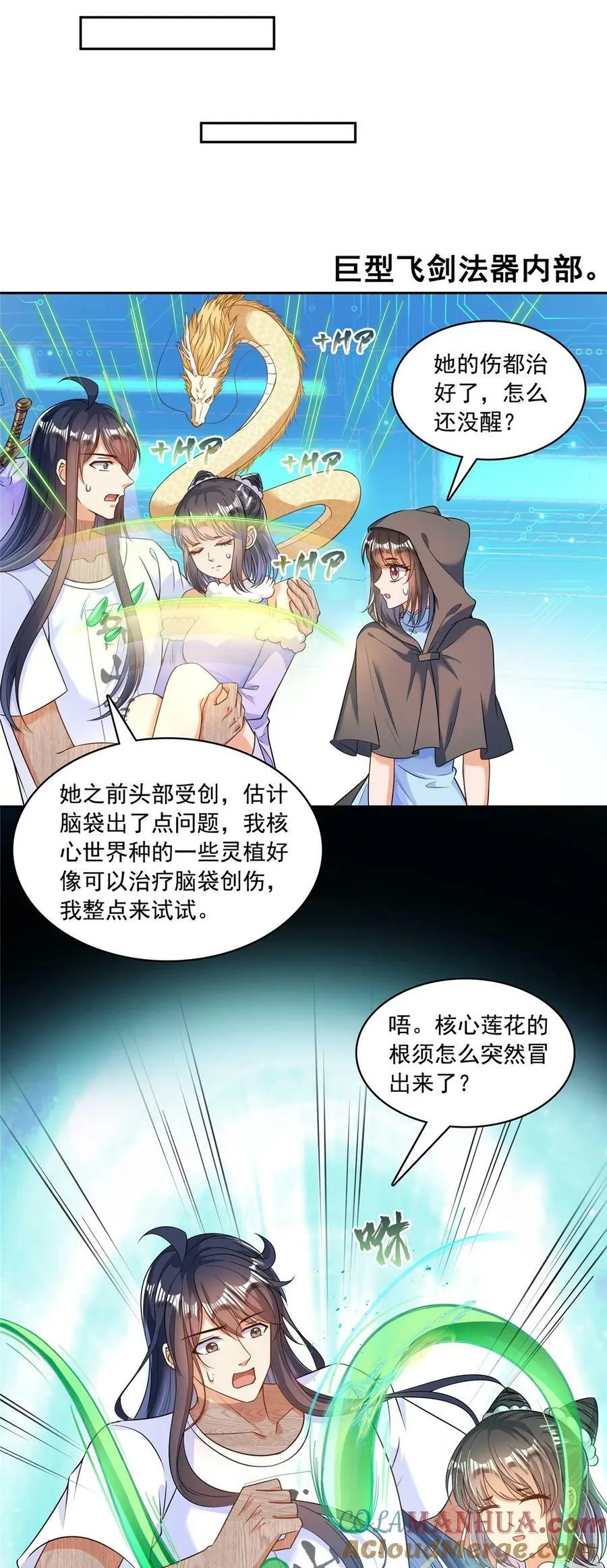 590 变异试炼分身 第11页