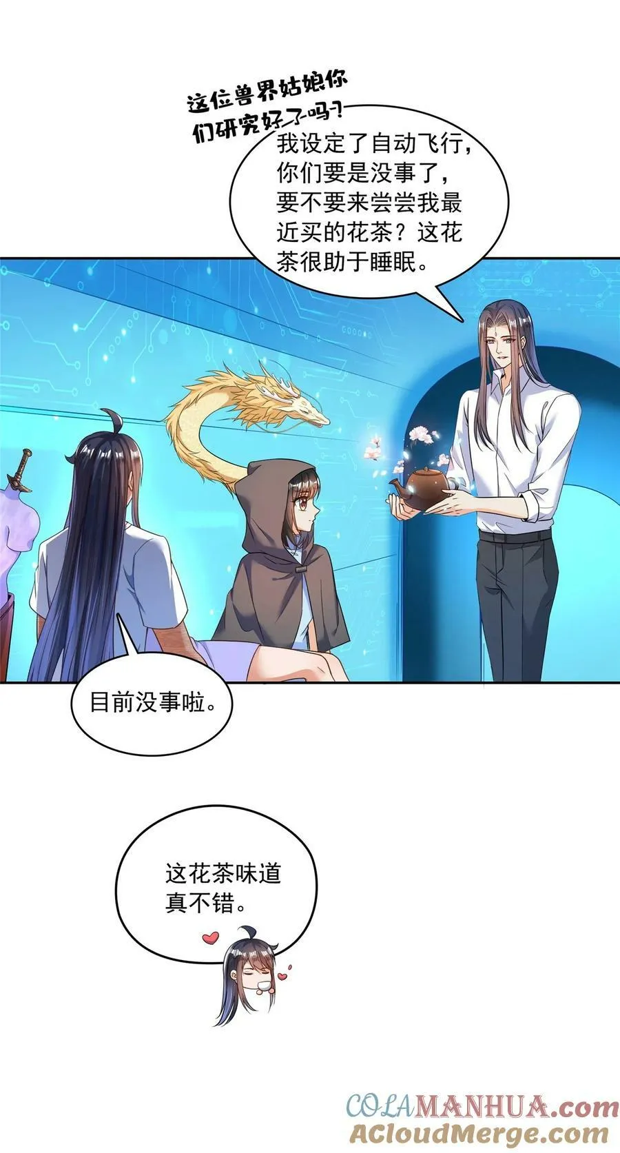 590 变异试炼分身 第13页