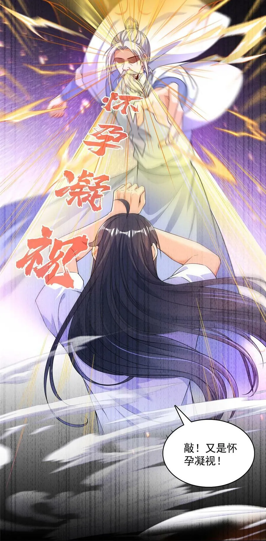 590 变异试炼分身 第16页