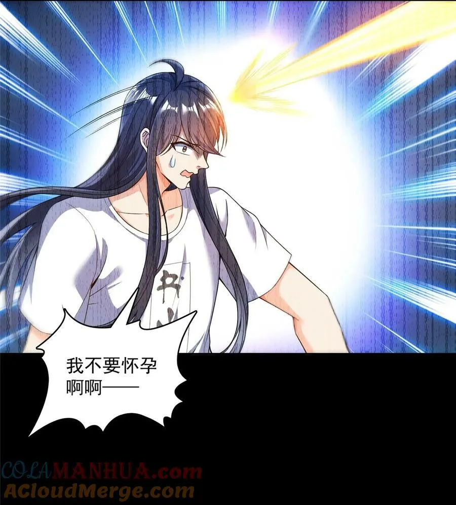 590 变异试炼分身 第17页