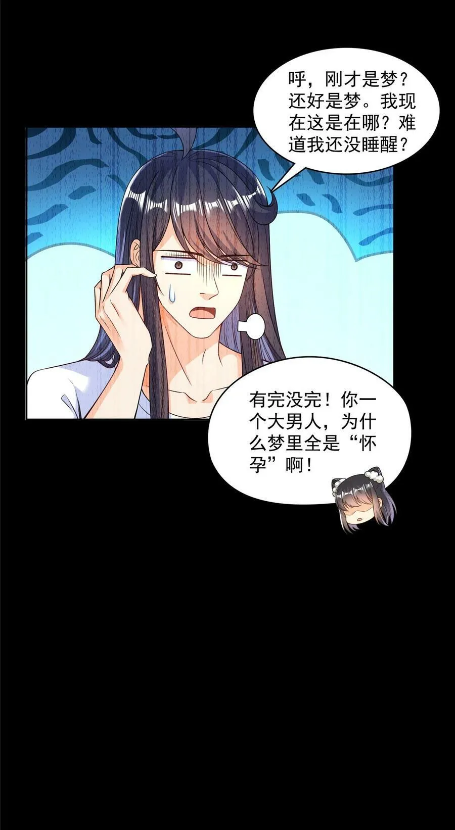 590 变异试炼分身 第18页