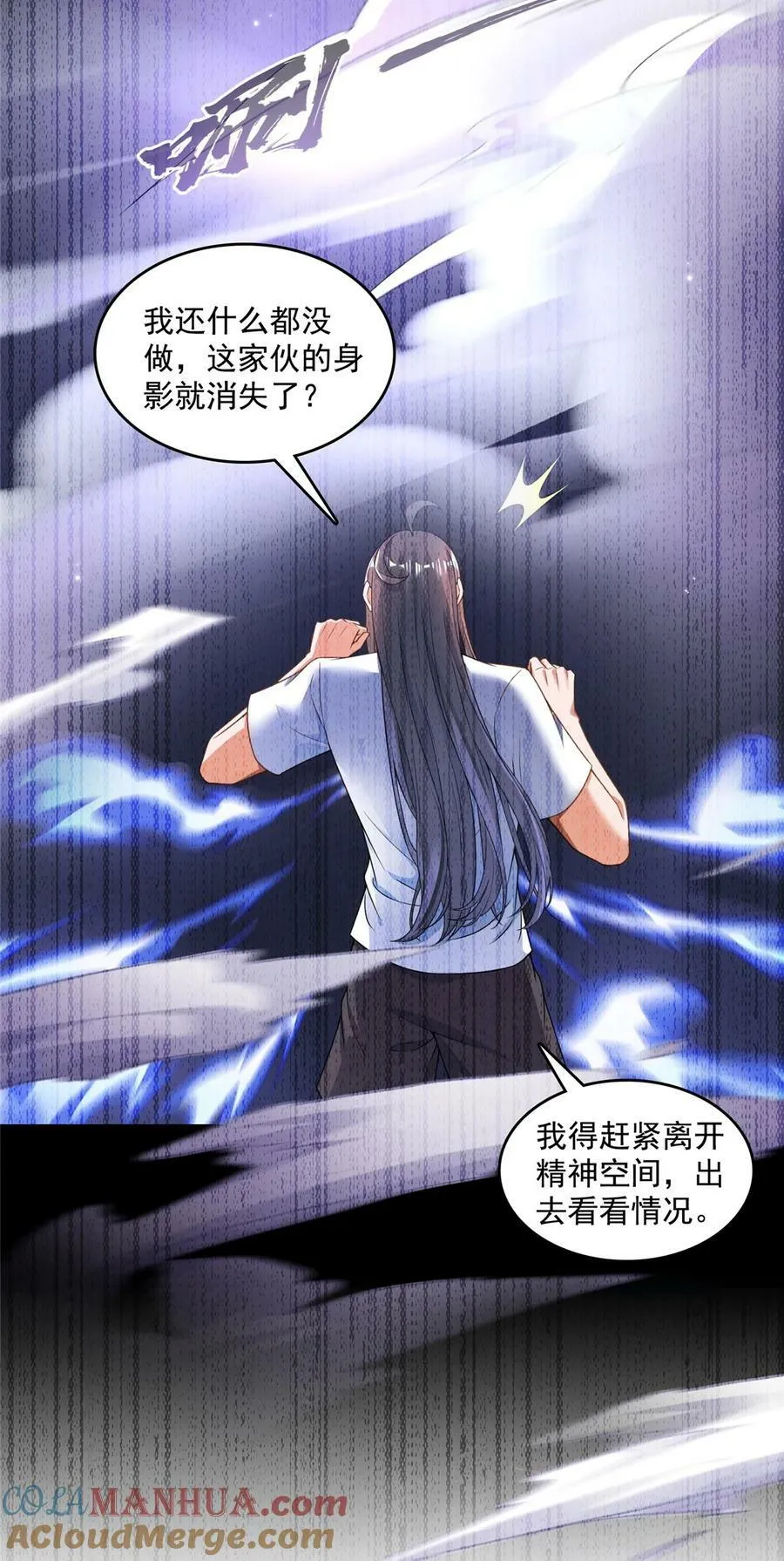590 变异试炼分身 第21页