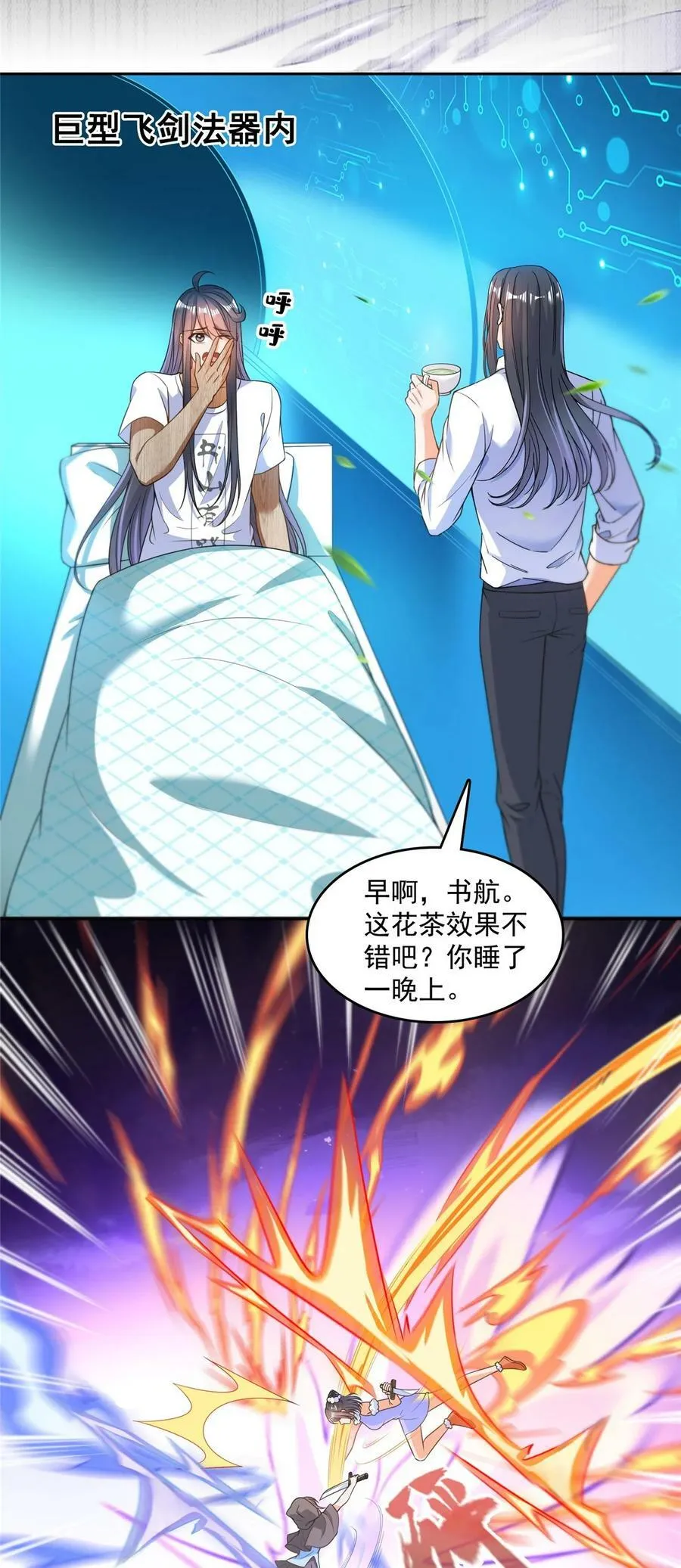 590 变异试炼分身 第22页