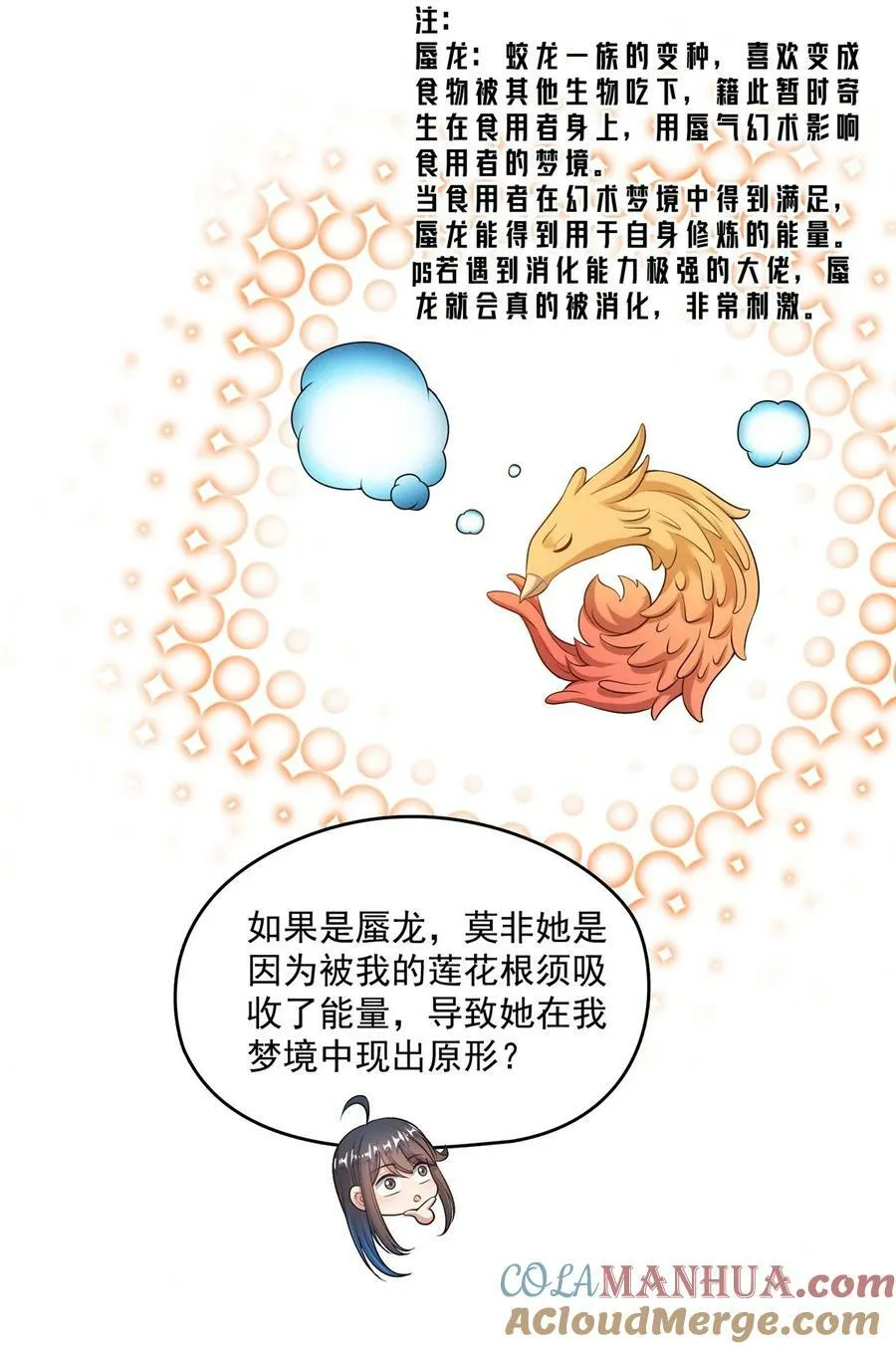 590 变异试炼分身 第25页